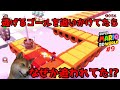 逃げるゴールを追い詰めろ スーパーマリオ3dワールド 9 逃げるゴールを追い詰めろ スーパーマリオ3dワールド 9