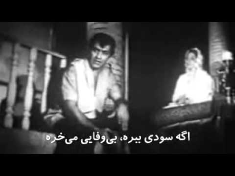 IRAJ, ايرج ♥♥♥ Fardin, فردين ♥♥♥ DOOSTI, دوستي ♥♥♥ LYRICS