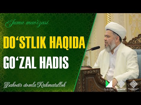 Do'stlik haqida go'zal hadis | Bahodir domla Rahmatulloh | @hazratimuz