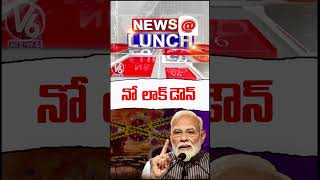 Central Government Gives Clarity On Lockdown | PM Modi | V6 News