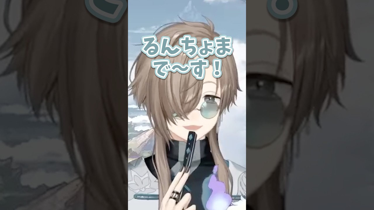 叶先輩に自己紹介を簡略化されるちょま【ルンルン 切り抜き】#ルンルン #にじさんじ #Shorts