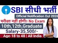 SBI में निकली भर्ती | SBI Recruitment 2026| Bank Job Vacancy 2026 | New Vacancy 2026 10th Pass