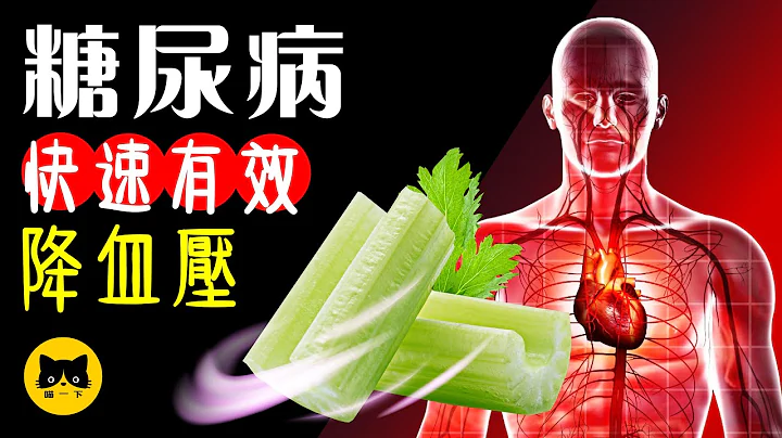 糖尿病 高血压 吃什么降血压？14种快速有效降血压食物 - 天天要闻