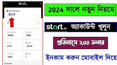 ..২০২৪ সালে নতুন নিয়মে start.io একাউন্ট খুলুন | how to create start.io account 2024 | start.io..