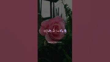 Surat An-Nasr ||سورة النصر||  #islamic #islamicvideo #qurantilawat #quran #viral #arabic #youtube