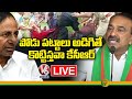 Live: BJP MLA Eatala Rajender Press Meet
