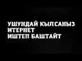 интернет Иштебей жатабы? #ТочкаДоступа #телефон #Ошка  #Билайн #Мегаком