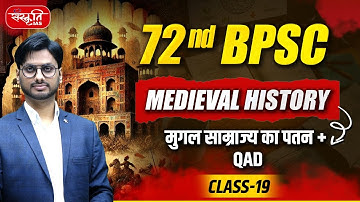 72nd BPSC: Medieval History | The decline of the Mughal Empire | QAD | Class - 19 | Sanskriti PCS