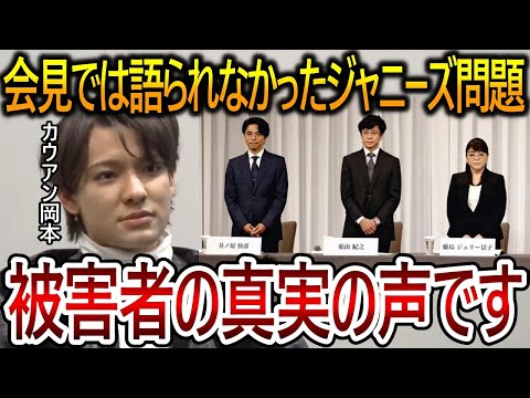 【立花孝志】怖くて言えなかった！忖度なしで語るあの問題について真実を話します【NHK党 ジャニーズ カウアン岡本】2023,3,14