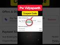 Pw Vidyapeeth Coupon Code for Kota, Patna, Delhi | Pw Vidyapeeth Coupon Code