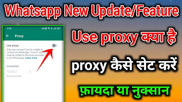 whatsapp proxy settings | whatsapp proxy kya hai | whatsapp proxy feature | whatsapp use proxy