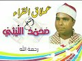 الشيخ محمد الليثي رائعة لسورة البلد