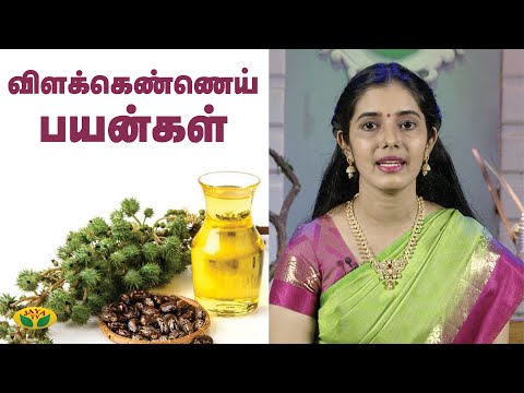 விளக்கெண்ணெய் பயன்கள் | Castor Oil Pack | Nutrition Diary |