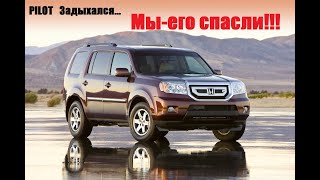 Хонда Пилот -удаление катализаторов.Honda Pilot -Пламегаситель вместо катализатора.