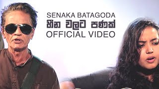 Video voorbeeld van "Heena Walata Panak Official Video |  හීන වලට පණක්  - Senaka Batagoda සේනක බටගොඩ"