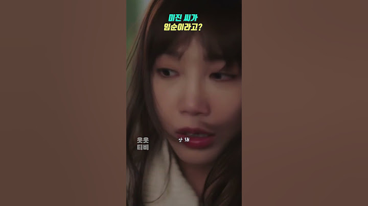 설마 설마 했는데ㅣ#낮과 밤이 다른 그녀 #shorts