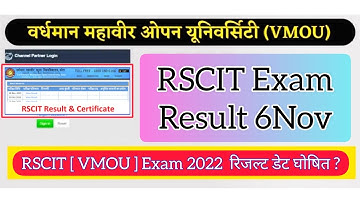 rscit result 2022 | RSCIT 16 October Exam Result Date Announced 2022 | rscit result kaise dekhe 2022