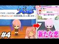 【トモコレ】色んな実況者の新たな恋がはじまる．．．