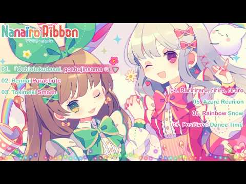 Nanairo Ribbon ななひら 7uta ナユタ 同人 音楽 CD Nanairo Ribbon ななひら 7uta ナユタ 同人 音楽 CD - メルカリ