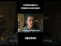 刘邦屡战屡败重整大军,项羽刚要征讨却得知齐国复兴 #电视剧解说