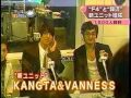 20060710 Super News VanNess