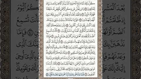 أرح سمعك..تلاوة هادئة تريح القلب والعقل💙🎧 |سورة الزخرف||