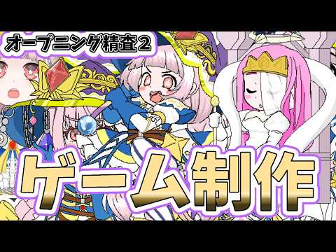 【自作ゲーム】2026/9/5 後半 2Dアクションゲーム開発作業【MagicalMagicWorld2】