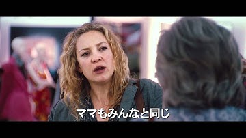 映画『私だけのハッピー・エンディング』予告編