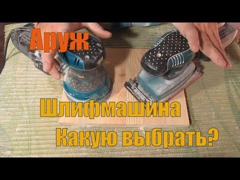 Шлифмашина Makita. Какую выбрать?