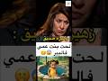 زهيرة صديق لحت بنت عمي فالبير مشاهير المغرب اكسبلور المغرب