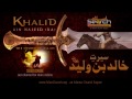 Khalid bin walid  sword of allah  seerat e sahaba in urdu  islamsearch