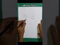 اتعلم رسمه كرتونية فى ٣٠ ثانيه #رسم_سهل #اكسبلور #فن #تعليم