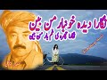 Safdar Tawakoli صفدر توکلی نگارا دیدہ خونبار من بین Safdar Tawakoli صفدر توکلی نگارا دیدہ خونبار من بین