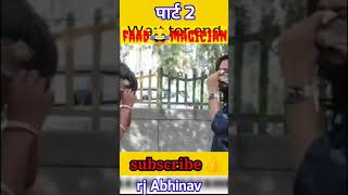 Rj_Abhinav_short_video🔥🔥😀///#Rjabhinav