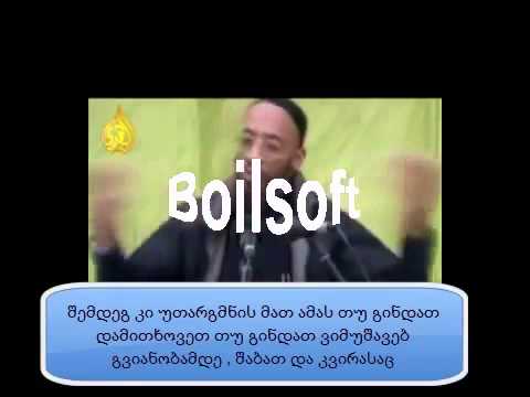 ხალიდ იაასინი - ალლაჰის დაფასებას უნდა ვეძებდეთ