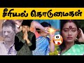    indian serial kodumaigal serial troll  tamil  hindi  telugu