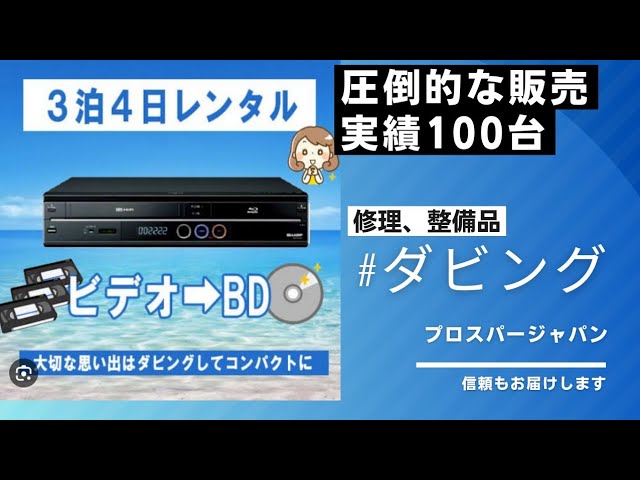 新品未開封 シャープ ブルーレイレコーダー BD-HDV22 AQUOS 【中古】SHARP ブルーレイディスクレコーダー 250GB BD-HDV22