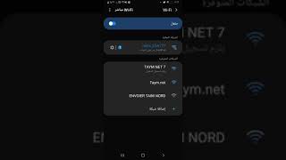 برمجة راوتر نيتس اكسس بوينت بكل سهولة screenshot 4