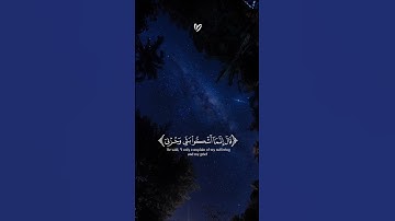 قال إنما أشكو بثي وحزني إلى الله | تلاوة مؤثرة بصوت إسلام صبحي