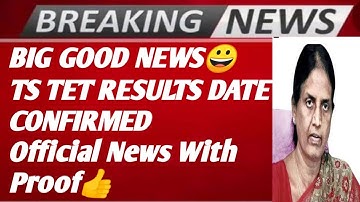 TS TET RESULTS DATE CONFIRMED|TS Tet Added Mark