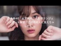 乃木坂46・山下美月、人生初ランジェリーカット解禁「ご近所の人に見えちゃったら   」