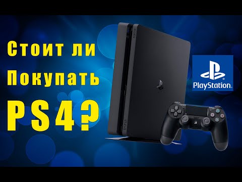 Видео: Зачем нужна Sony ps4, актуальность пс4 в 2023-2024 году