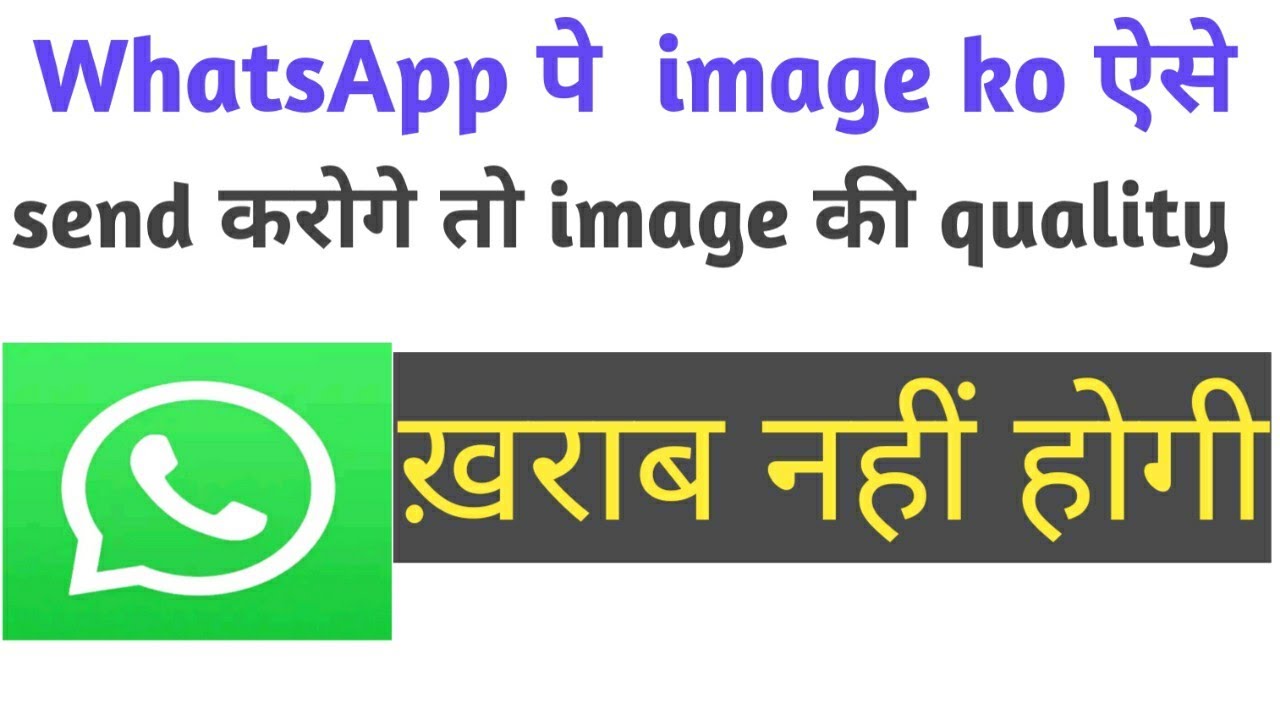 how-to-send-image-on-whatsapp-without-losing-quality-youtube