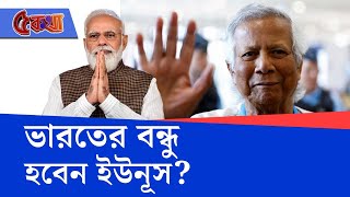 Thumbnail for Bangladesh Crisis, Hindu News: ক্ষমতায় অন্তর্বর্তী সরকার, সংখ্যালঘু হিন্দুদের উপর 'আক্রমণ' কমবে?