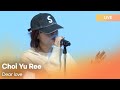 Choi YuRee 최유리 Dear Love 사랑에게 K Pop Live Session Play11st UP 