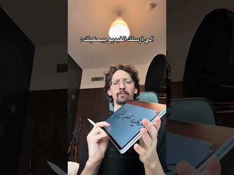 ارسل الفيديو قبل ما يوصلك