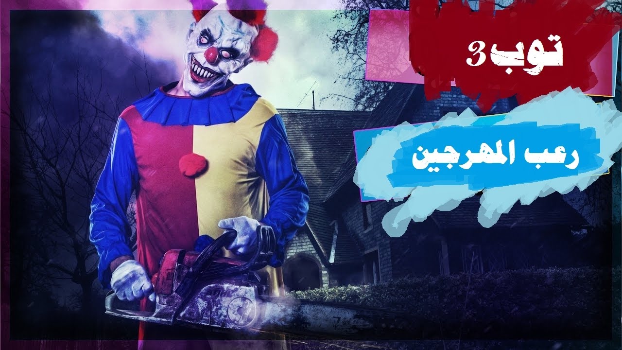 تحميل أغنية مهرج بكرا يشتق لمعملتنه Mp3 Mp4
