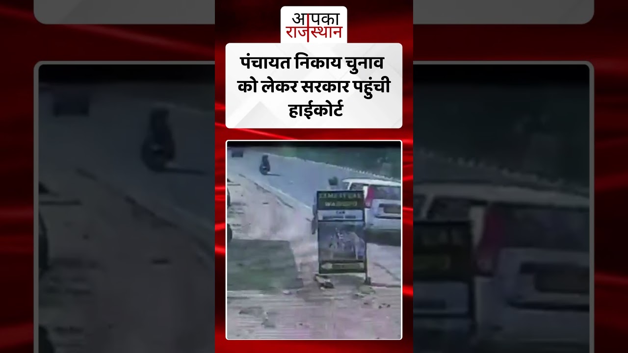 जयपुर में ज्वेलर का किडनैप करने की कोशिश | Jaipur Crime News