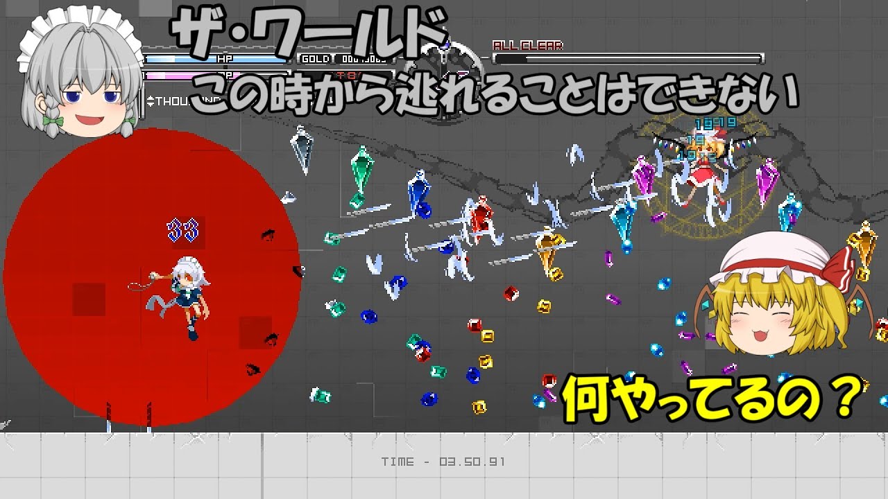 Touhou Luna Nights スイッチ版発売発表記念ボスラッシュ 異世界の幻想郷に送り込まれた十六夜咲夜の運命は ゆっくり実況 11 O Clock Extra Time Youtube Touhou Luna Nights スイッチ版発売発表記念ボスラッシュ 異世界の幻想郷に送り込まれた十六夜咲夜の運命は ゆっくり実況 11 O Clock Extra Time Youtube