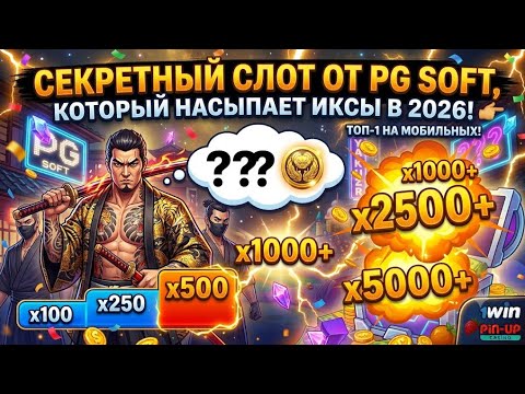 Что такое каскадные слоты и как они работают